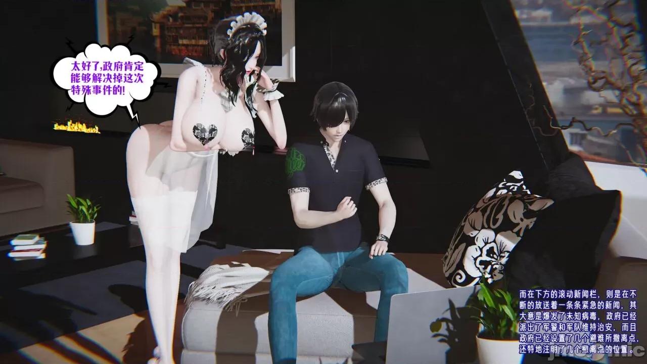 愛之原力 [瓍瑭] 愛之原力 32 第76页