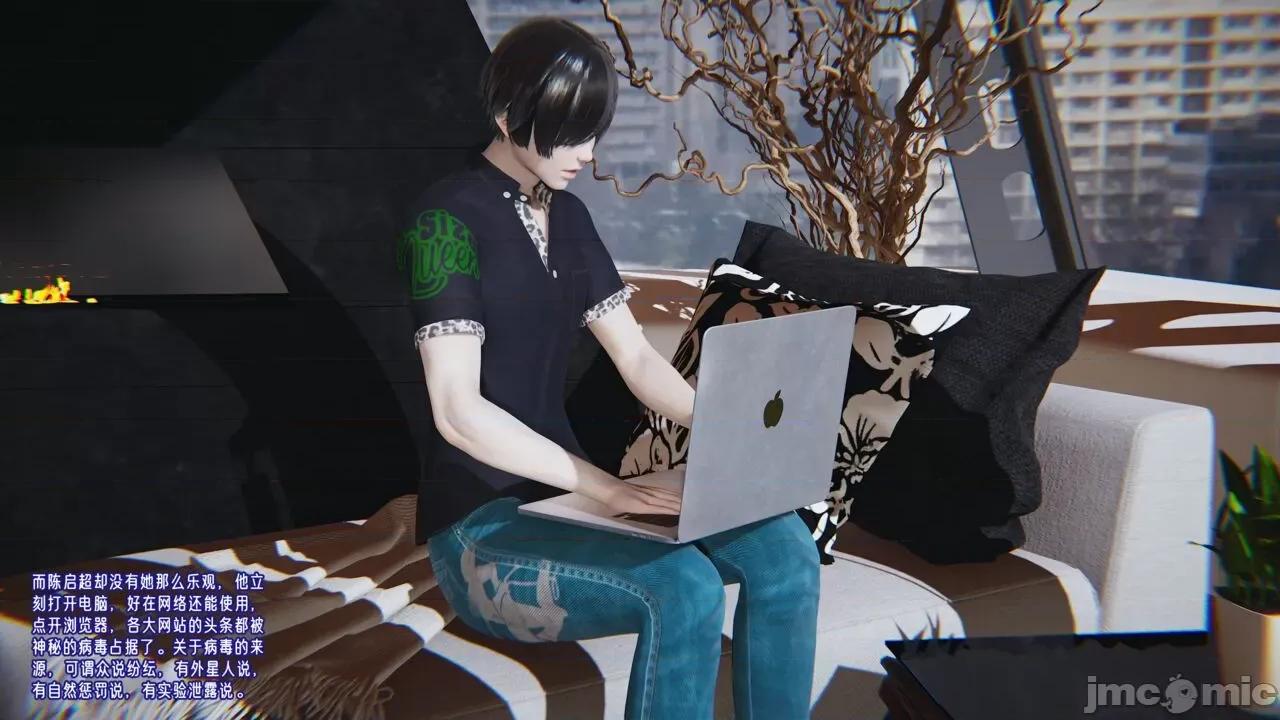 愛之原力 [瓍瑭] 愛之原力 32 第79页