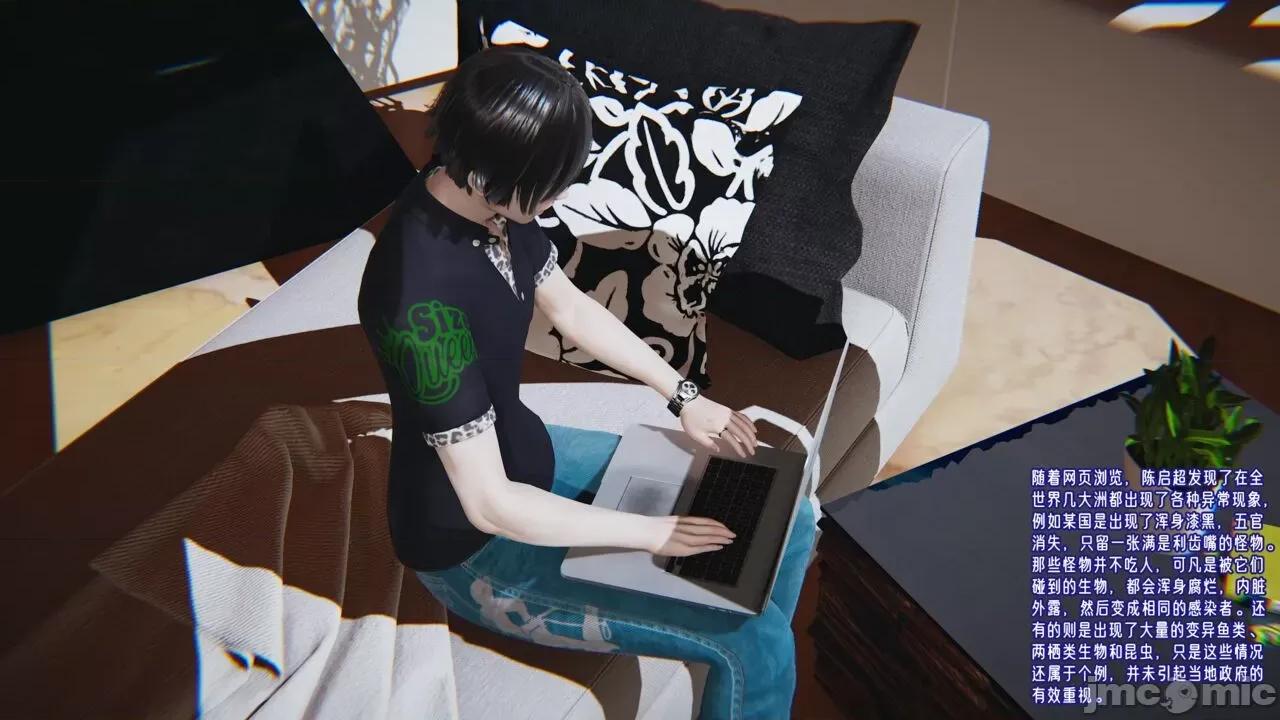 愛之原力 [瓍瑭] 愛之原力 32 第80页