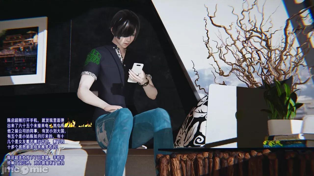 愛之原力 [瓍瑭] 愛之原力 32 第82页