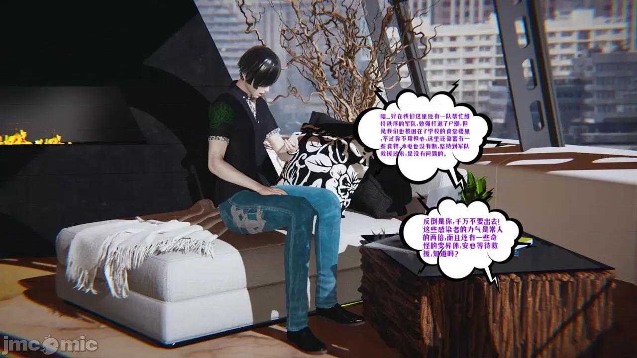 愛之原力 [瓍瑭] 愛之原力 32 第87页