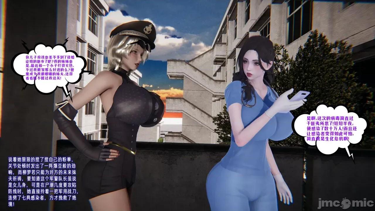 愛之原力 [瓍瑭] 愛之原力 32 第90页