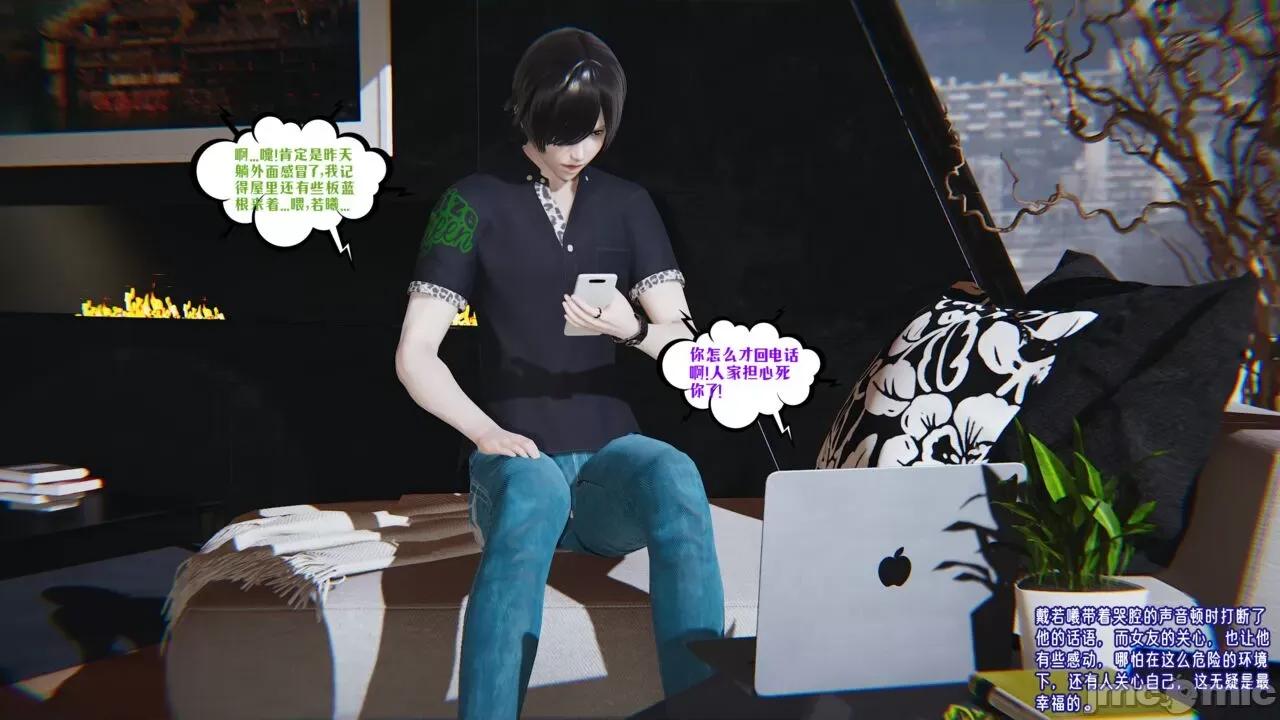 愛之原力 [瓍瑭] 愛之原力 32 第91页