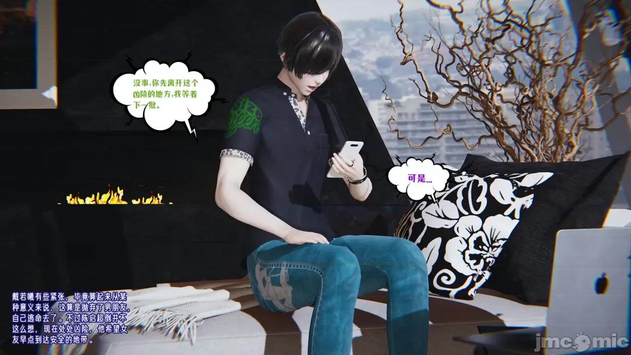 愛之原力 [瓍瑭] 愛之原力 32 第95页