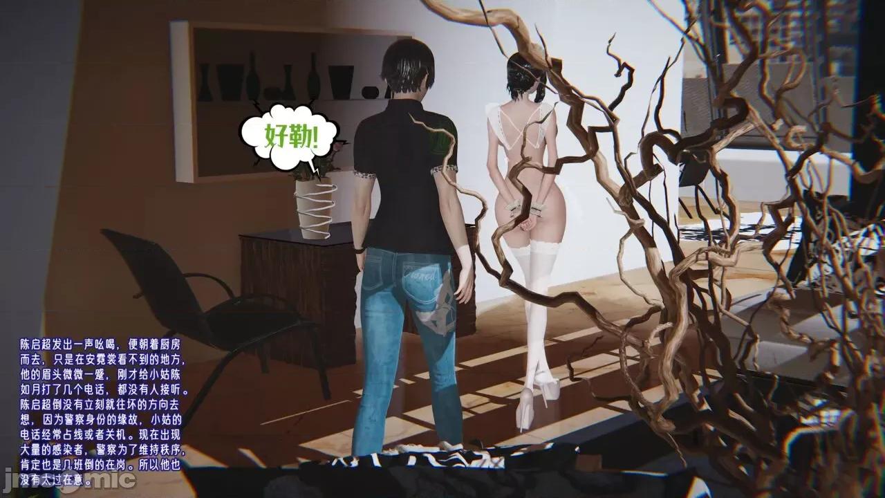 愛之原力 [瓍瑭] 愛之原力 32 第98页