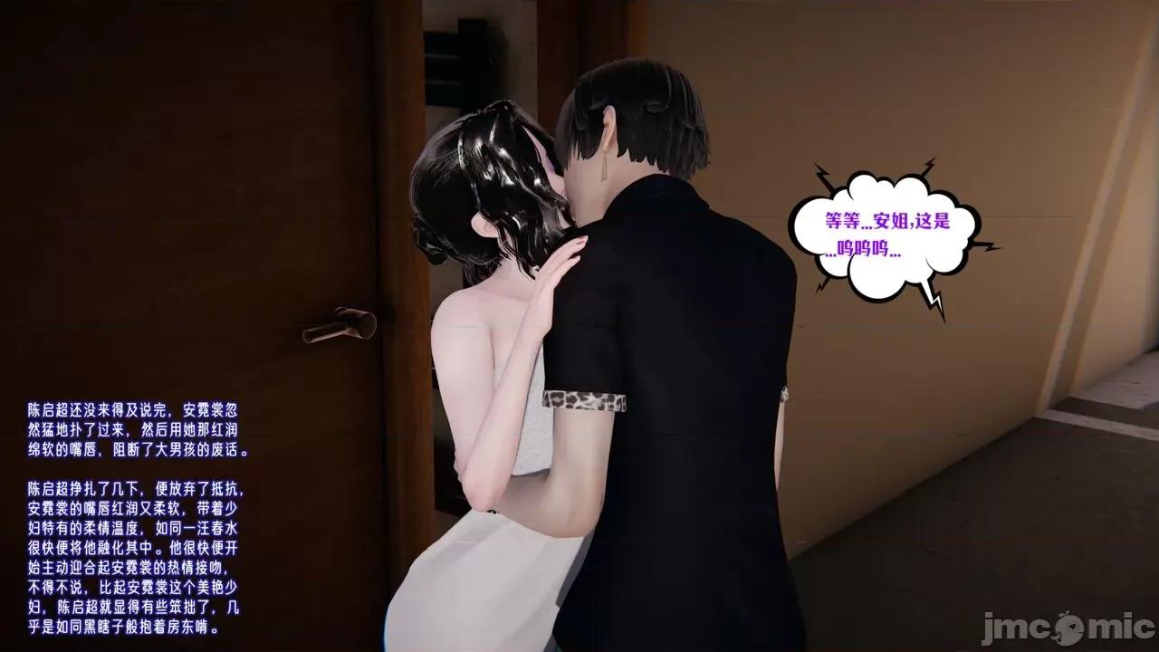 愛之原力 [瓍瑭] 愛之原力 32 第107页