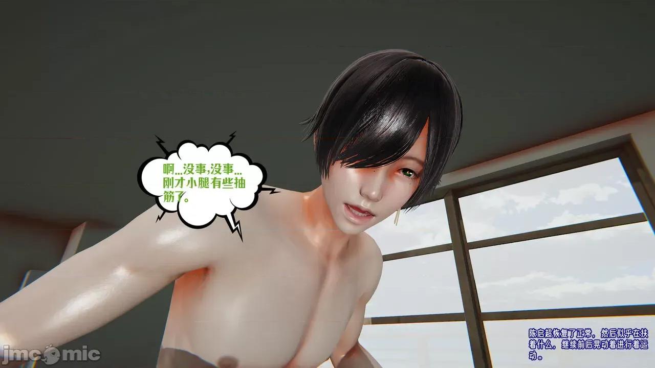 愛之原力 [瓍瑭] 愛之原力 33 第48页