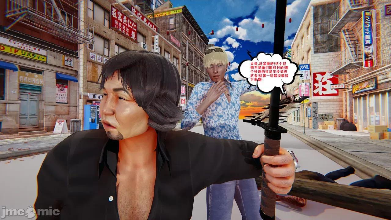 愛之原力 [瓍瑭] 愛之原力 33 第206页