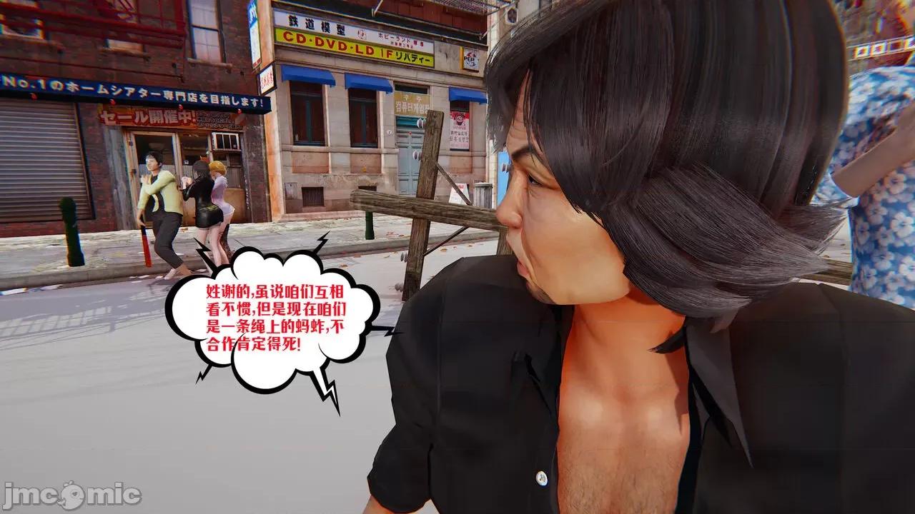 愛之原力 [瓍瑭] 愛之原力 33 第211页
