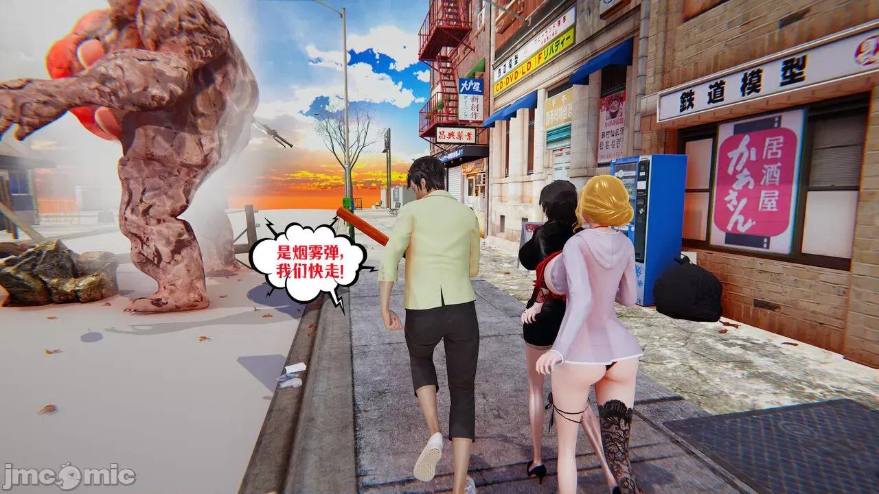 愛之原力 [瓍瑭] 愛之原力 33 第249页