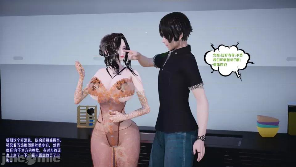 愛之原力 [瓍瑭] 愛之原力 34 第40页