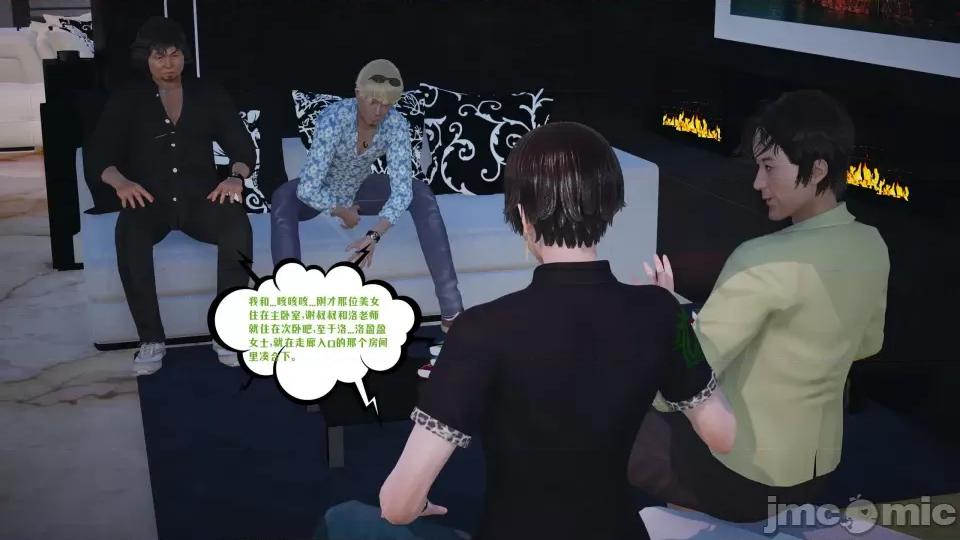 愛之原力 [瓍瑭] 愛之原力 34 第44页