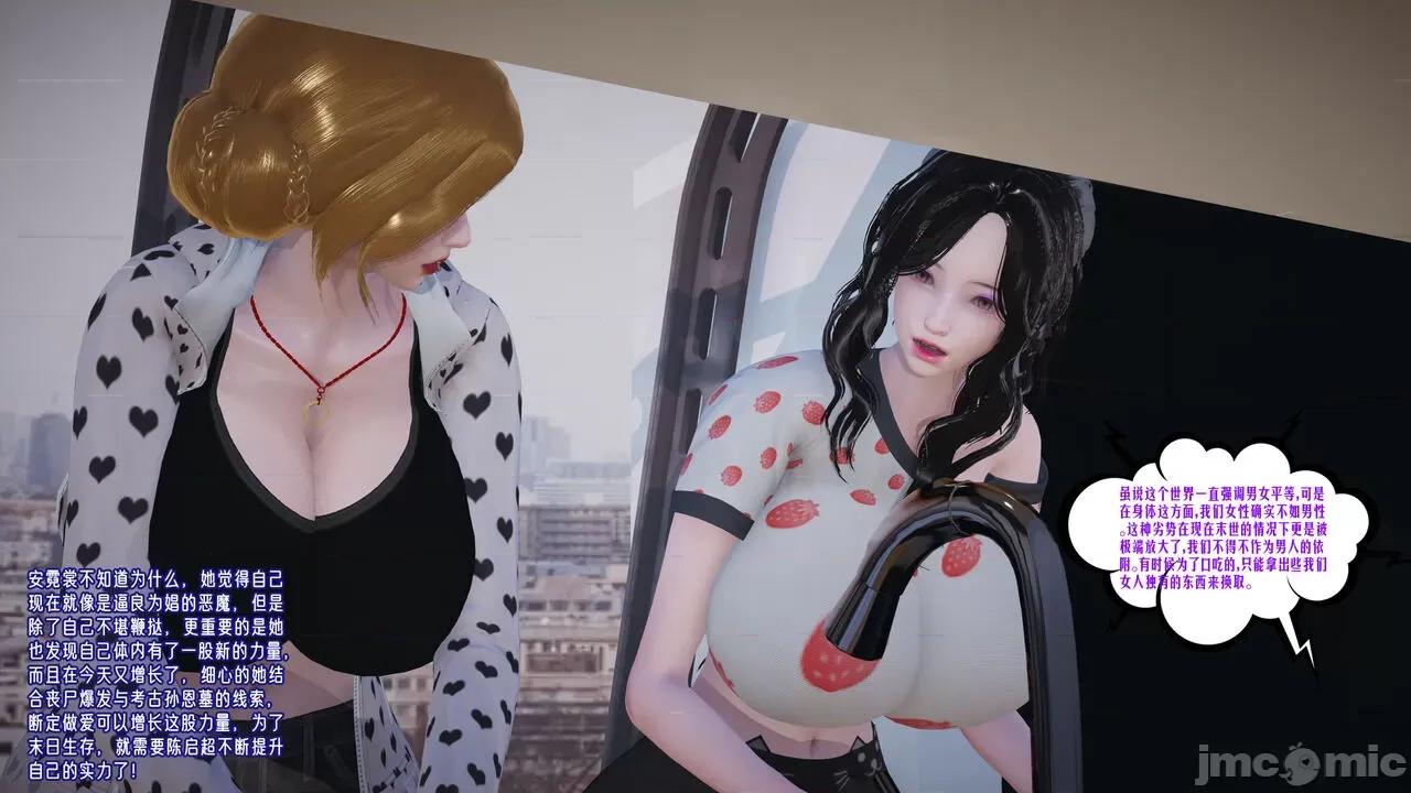 愛之原力 [瓍瑭] 愛之原力 35 第10页