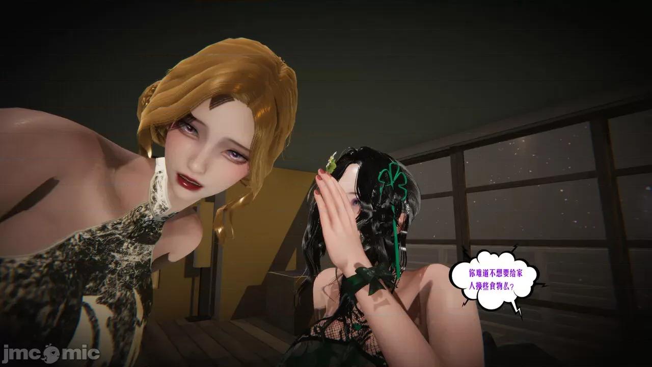愛之原力 [瓍瑭] 愛之原力 35 第101页