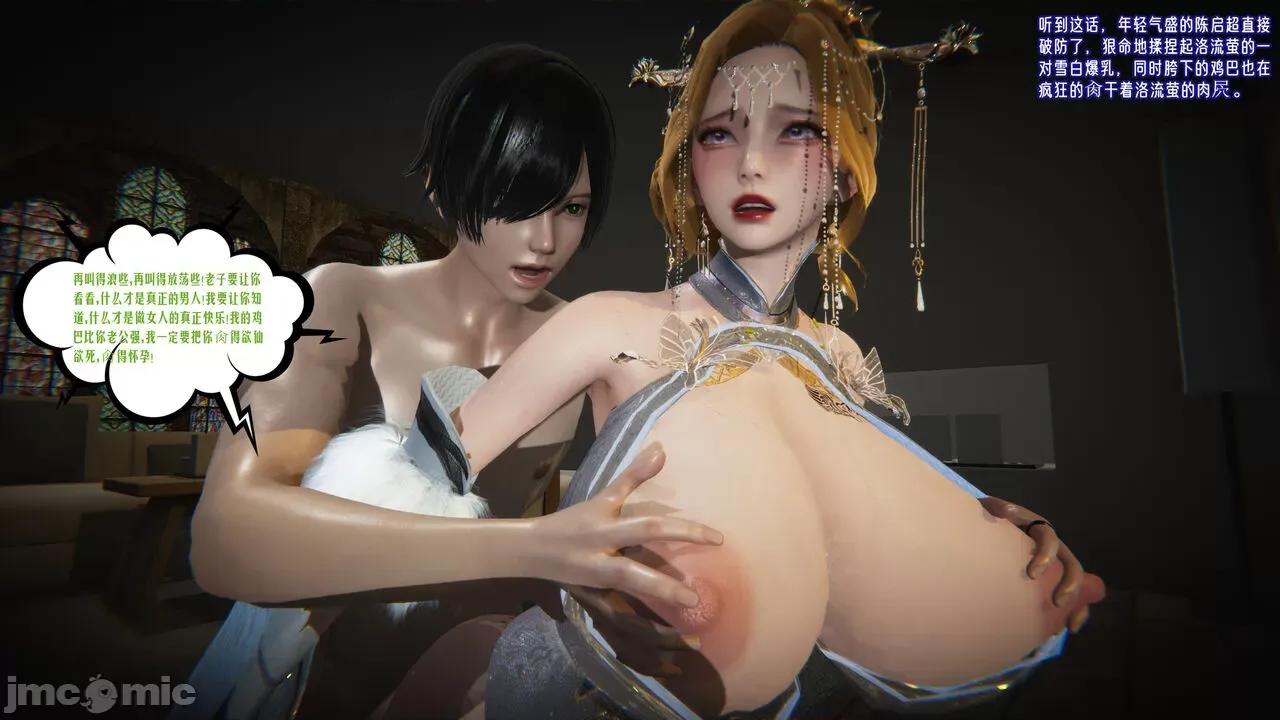 愛之原力 [瓍瑭] 愛之原力 35 第213页
