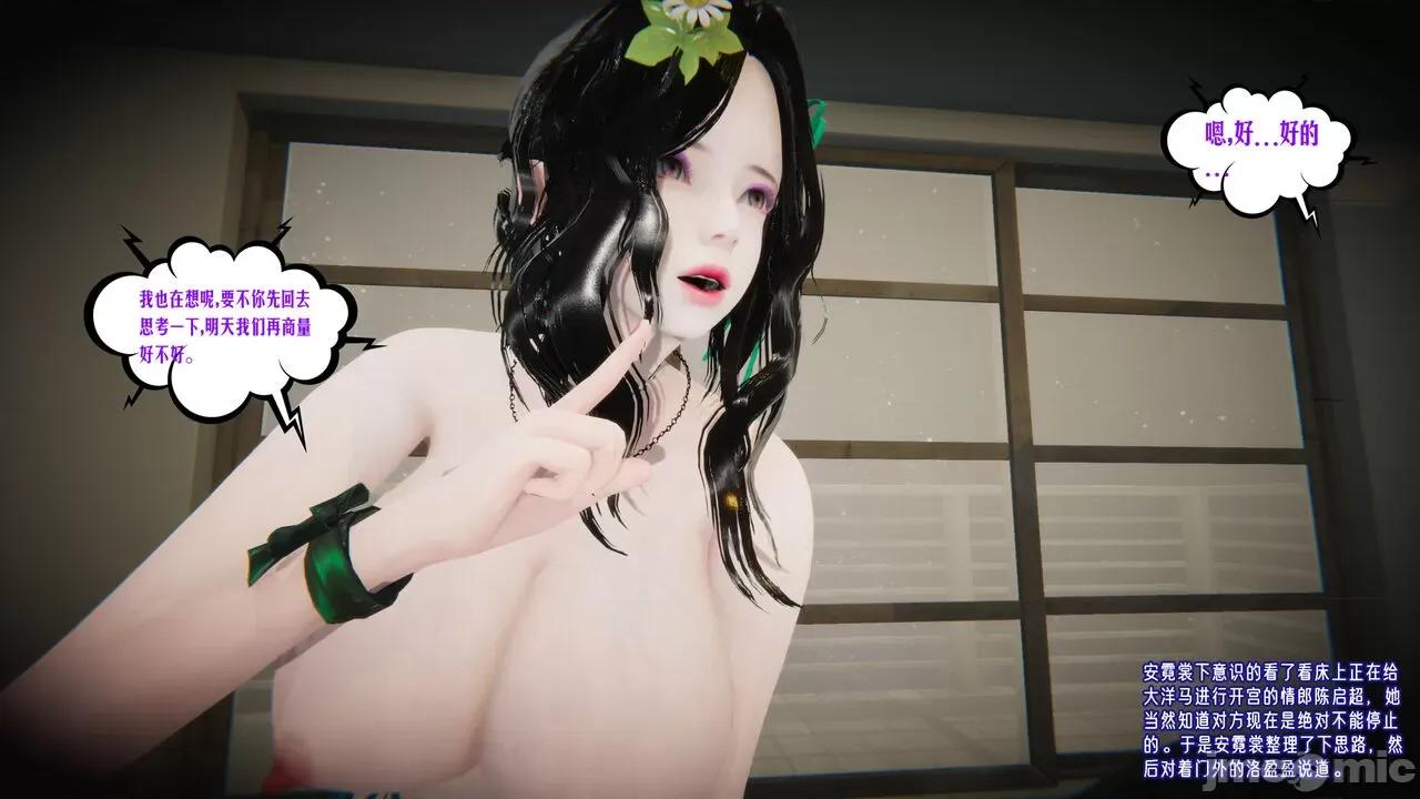 愛之原力 [瓍瑭] 愛之原力 35 第252页