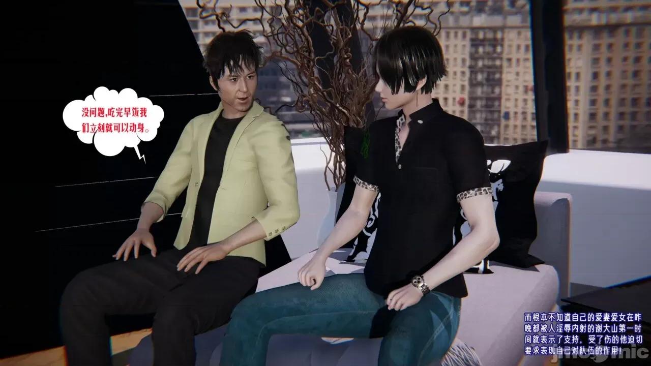 愛之原力 [瓍瑭] 愛之原力 36(原圖版) 第3页