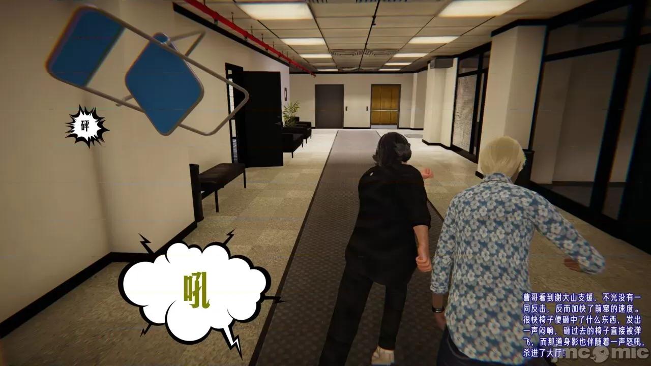 愛之原力 [瓍瑭] 愛之原力 36(原圖版) 第13页