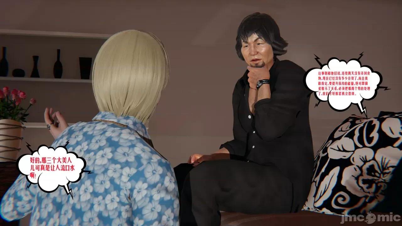 愛之原力 [瓍瑭] 愛之原力 36(原圖版) 第49页