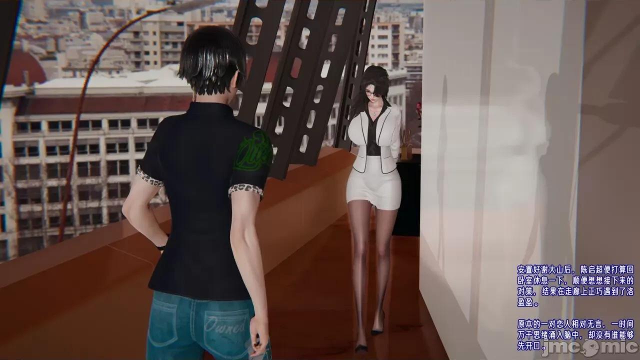 愛之原力 [瓍瑭] 愛之原力 36(原圖版) 第51页