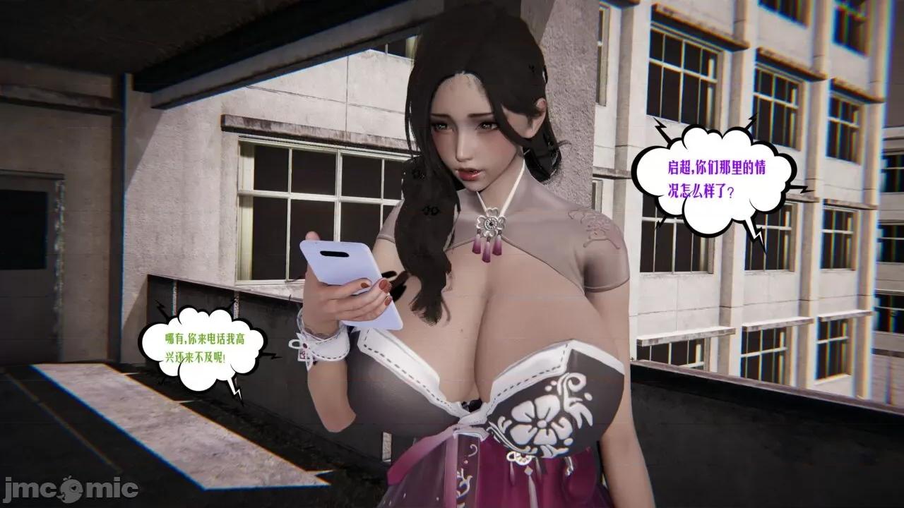 愛之原力 [瓍瑭] 愛之原力 36(原圖版) 第55页