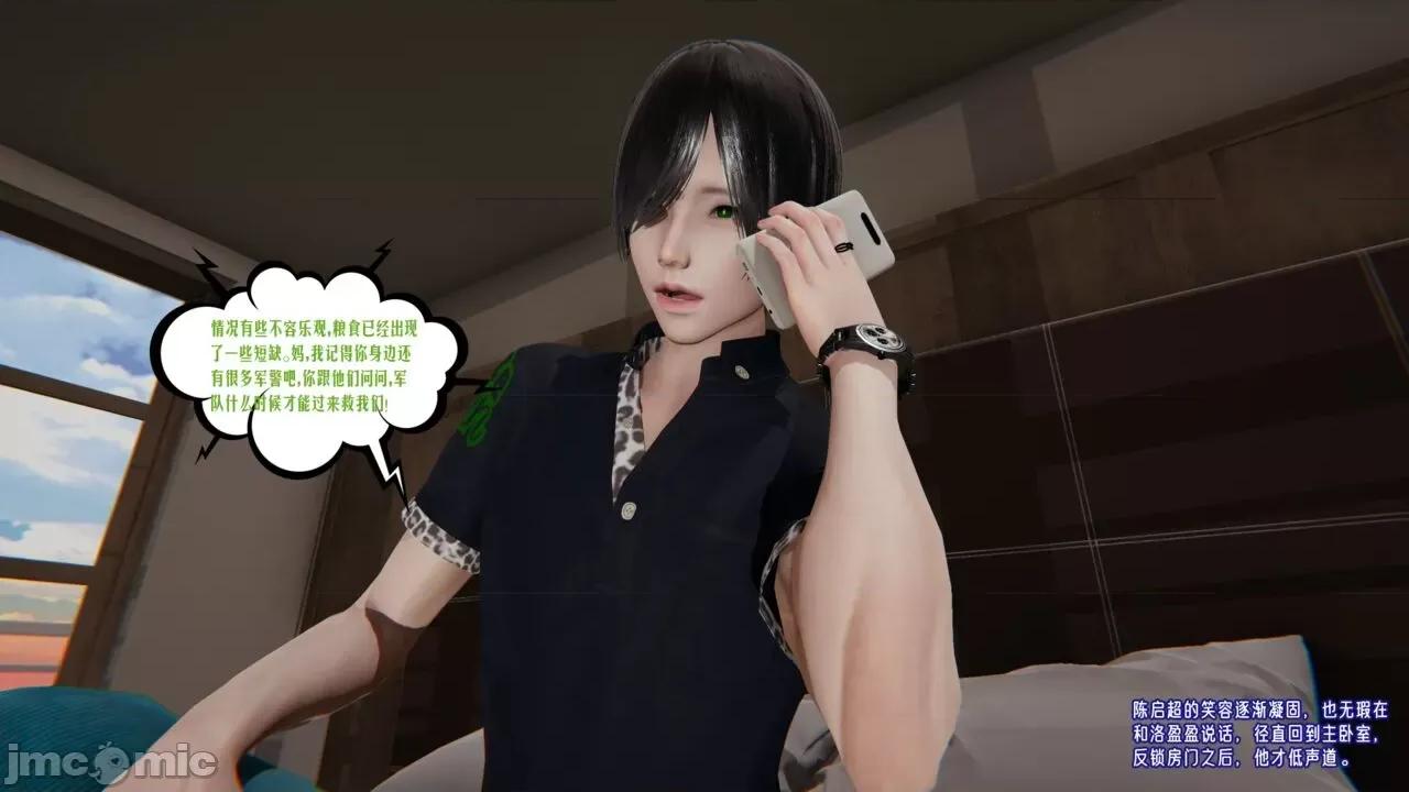 愛之原力 [瓍瑭] 愛之原力 36(原圖版) 第56页