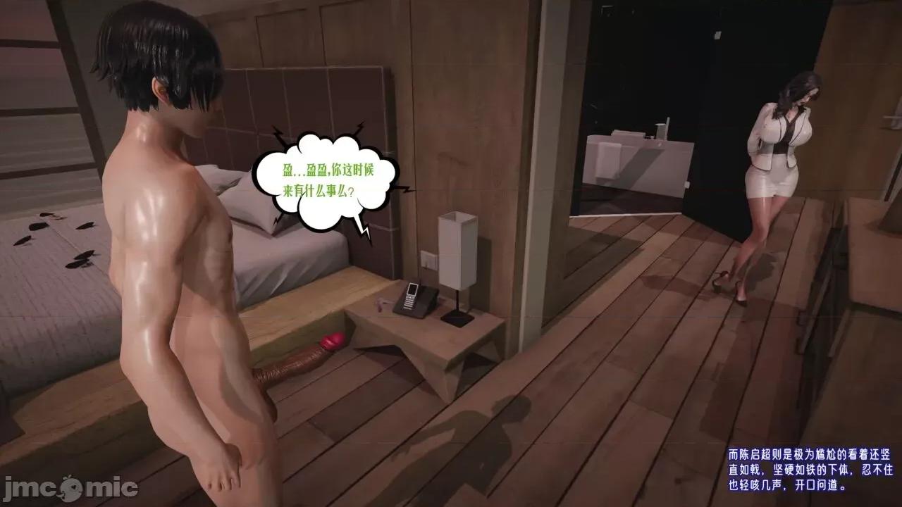 愛之原力 [瓍瑭] 愛之原力 36(原圖版) 第87页