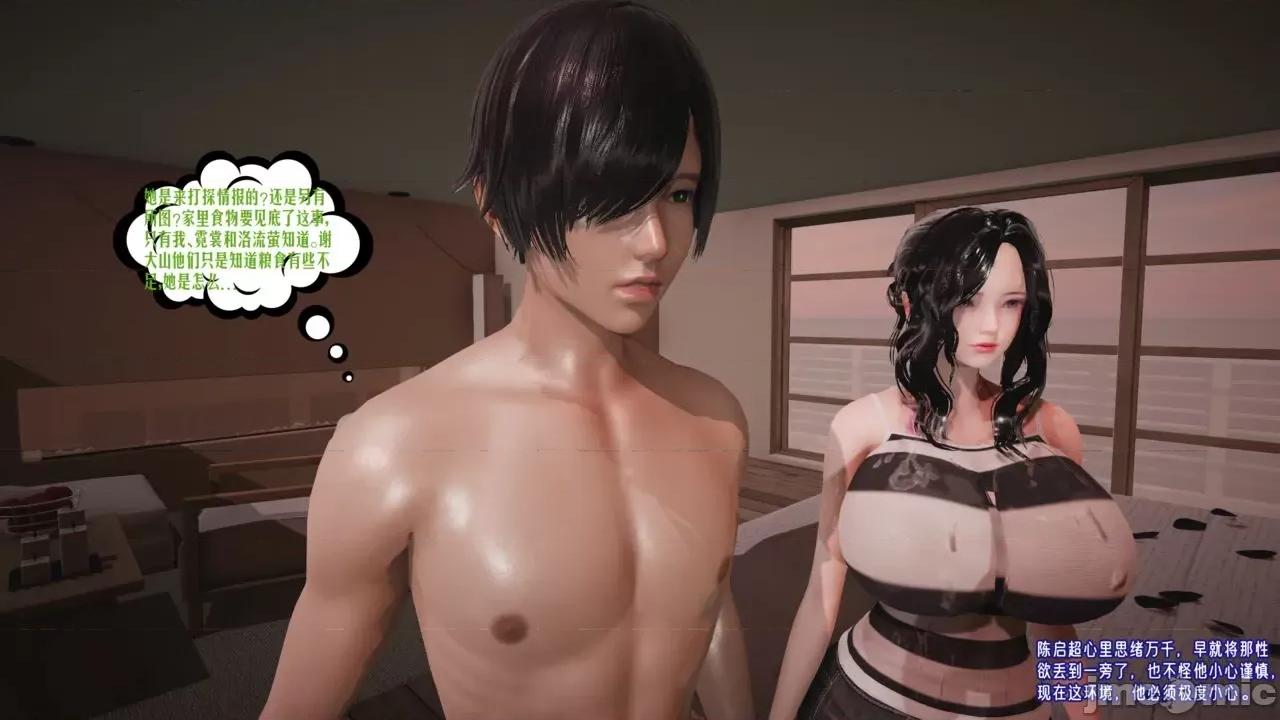 愛之原力 [瓍瑭] 愛之原力 36(原圖版) 第90页