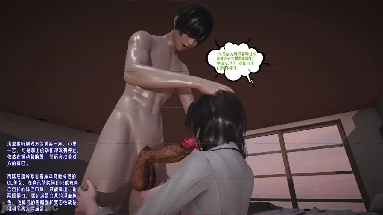 愛之原力 [瓍瑭] 愛之原力 36(原圖版) 第109页