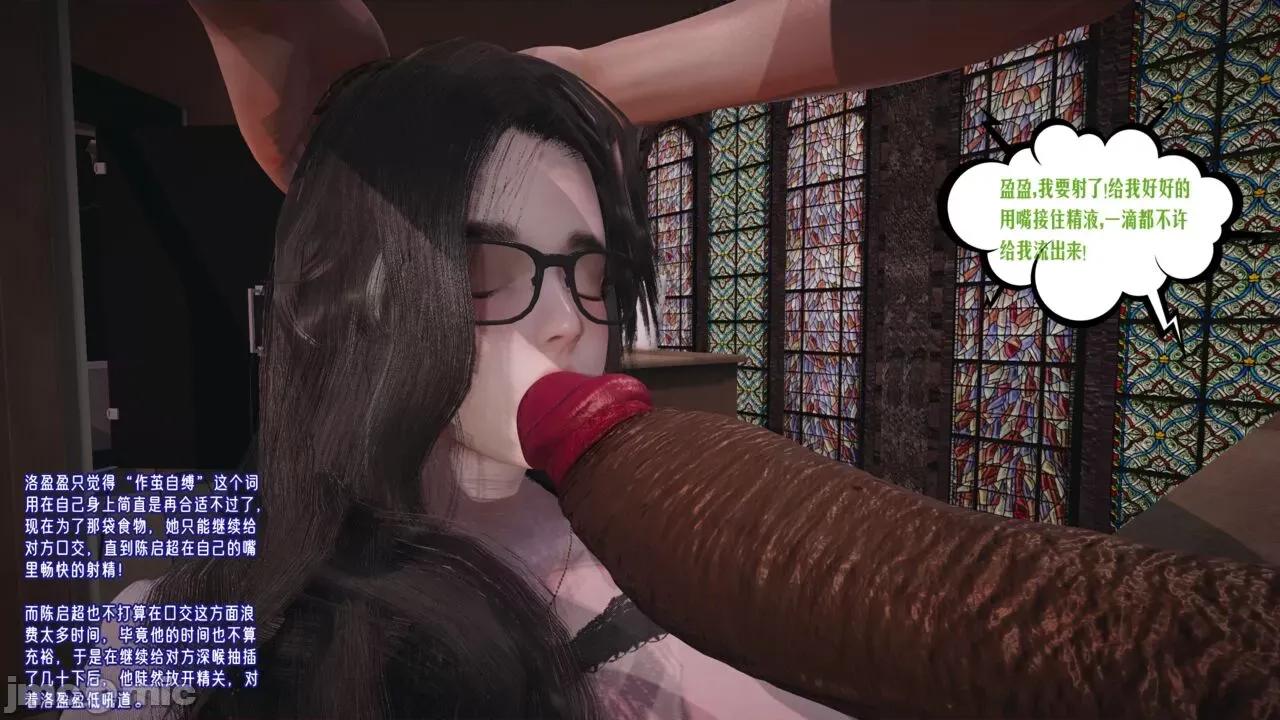 愛之原力 [瓍瑭] 愛之原力 36(原圖版) 第111页