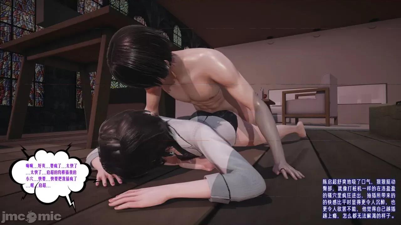 愛之原力 [瓍瑭] 愛之原力 36(原圖版) 第132页