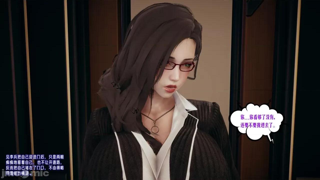 愛之原力 [瓍瑭] 愛之原力 番外 04 第3页
