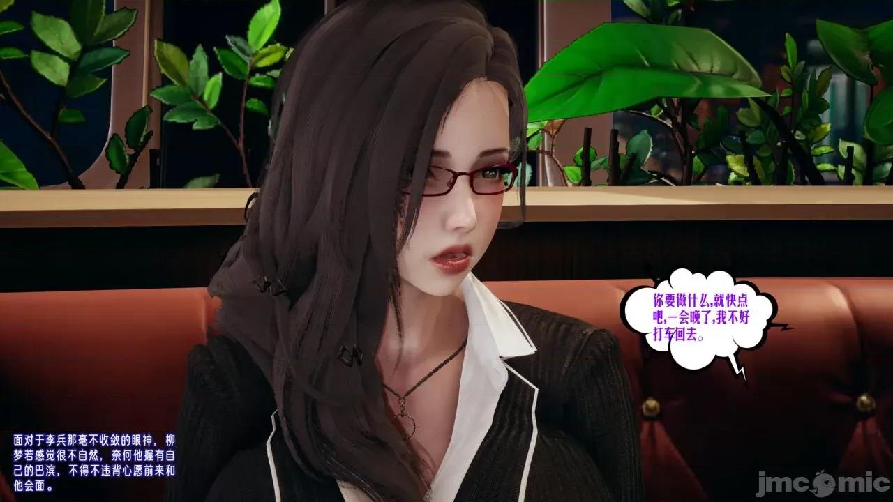 愛之原力 [瓍瑭] 愛之原力 番外 04 第9页