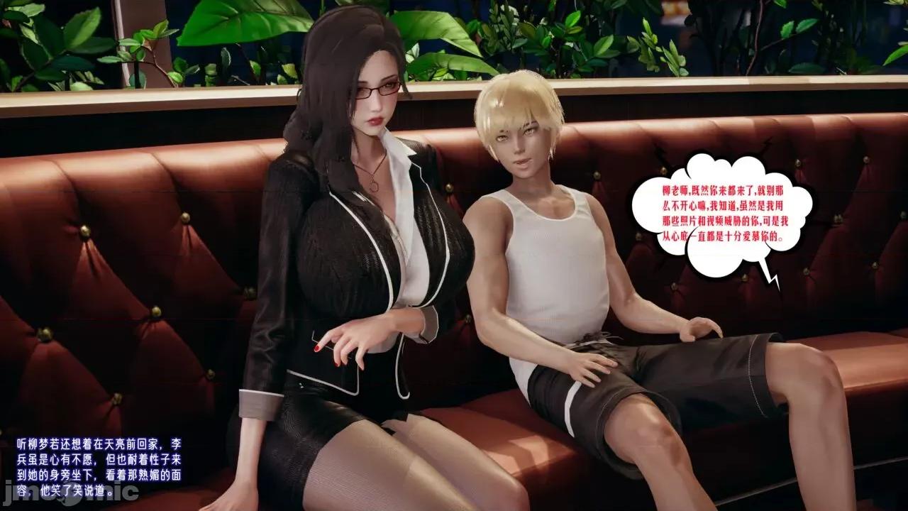 愛之原力 [瓍瑭] 愛之原力 番外 04 第10页