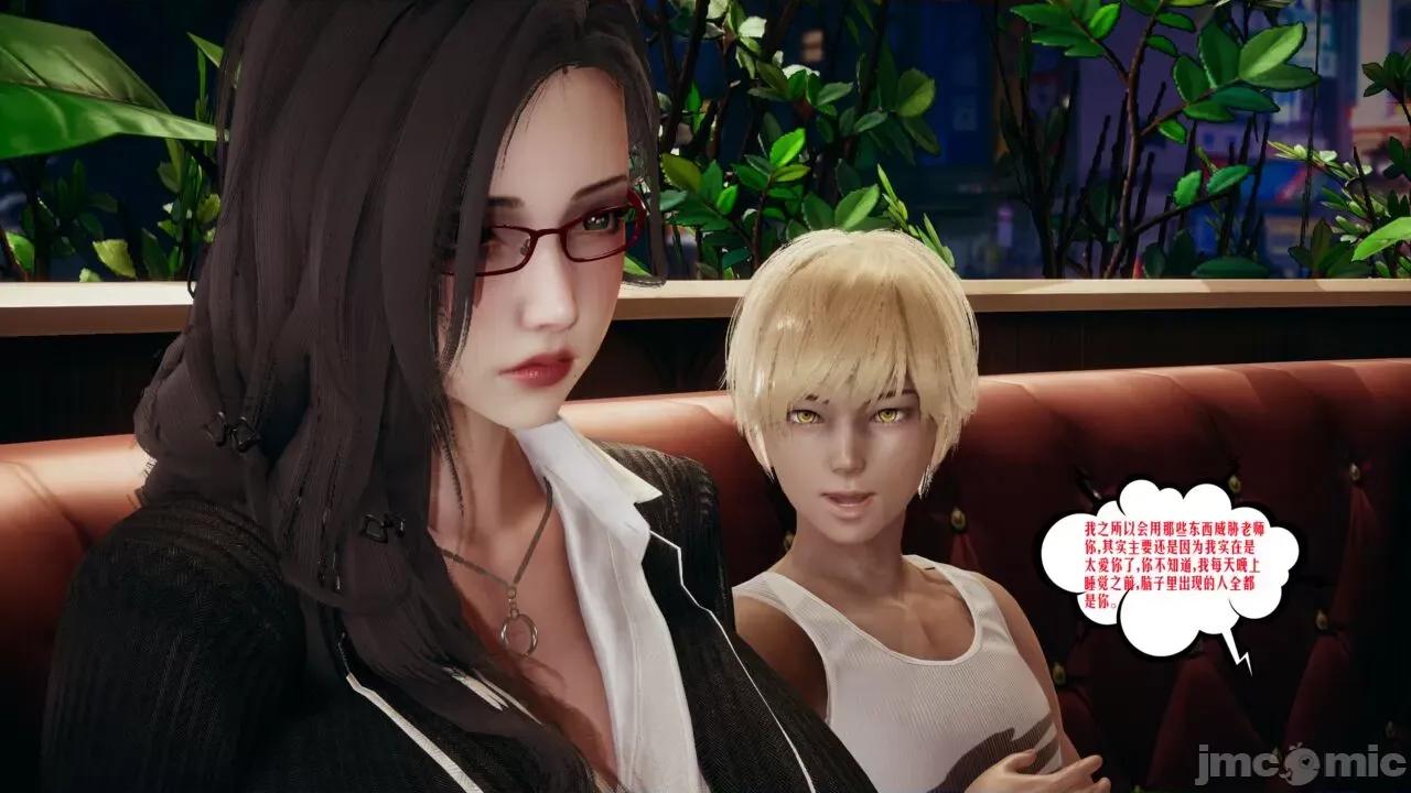 愛之原力 [瓍瑭] 愛之原力 番外 04 第12页
