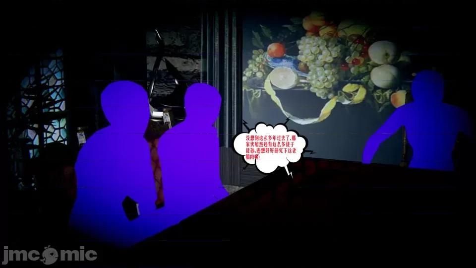 愛之原力 [瓍瑭] 愛之原力 38 第5页