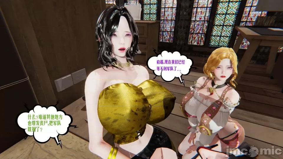 愛之原力 [瓍瑭] 愛之原力 38 第16页