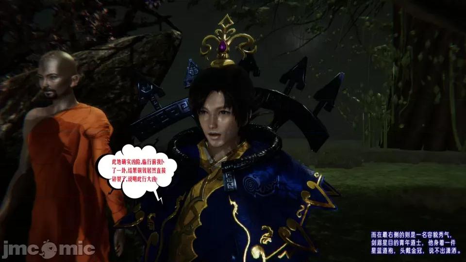 愛之原力 [瓍瑭] 愛之原力 38 第81页