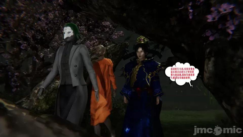 愛之原力 [瓍瑭] 愛之原力 38 第83页