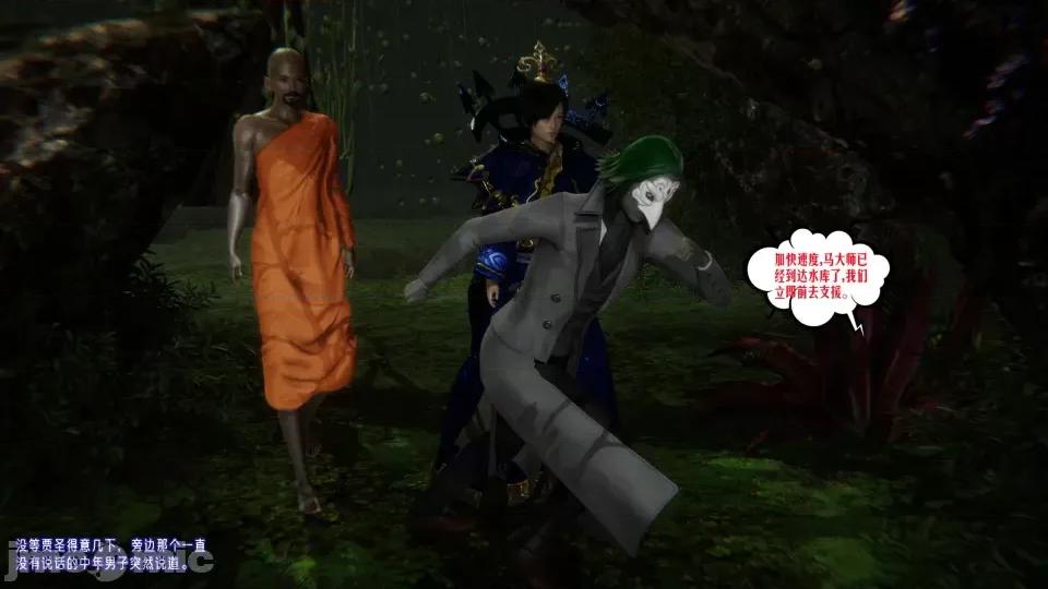 愛之原力 [瓍瑭] 愛之原力 38 第89页