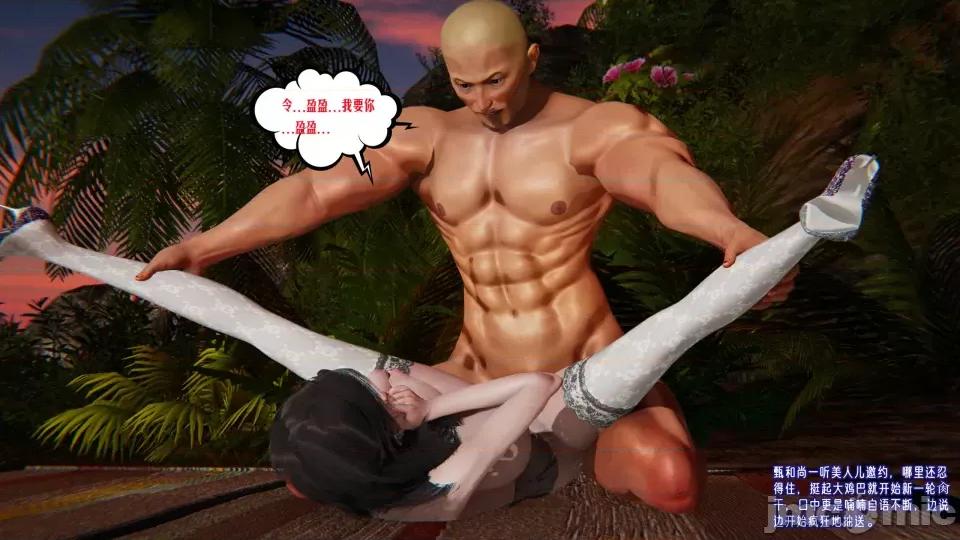 愛之原力 [瓍瑭] 愛之原力 40 第69页
