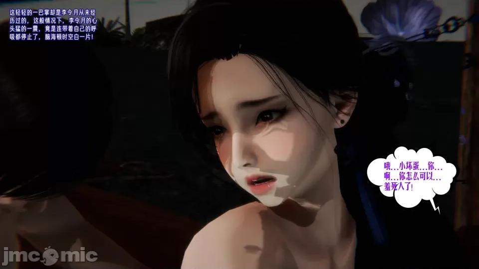 愛之原力 [瓍瑭] 愛之原力 40 第113页