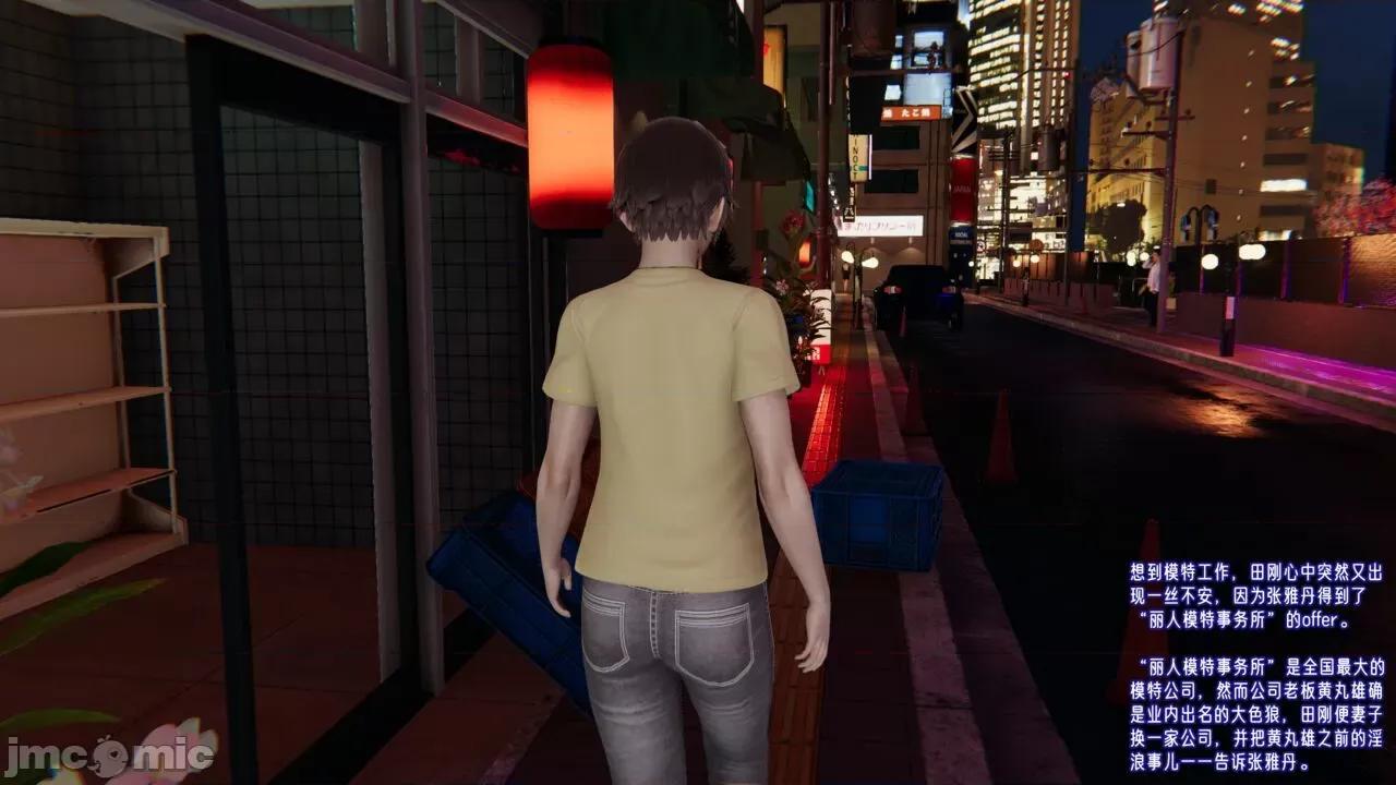 愛之原力 [瓍瑭] 愛之原力 番外 05 第5页