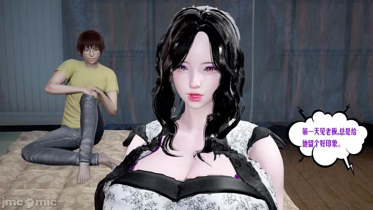 愛之原力 [瓍瑭] 愛之原力 番外 05 第9页