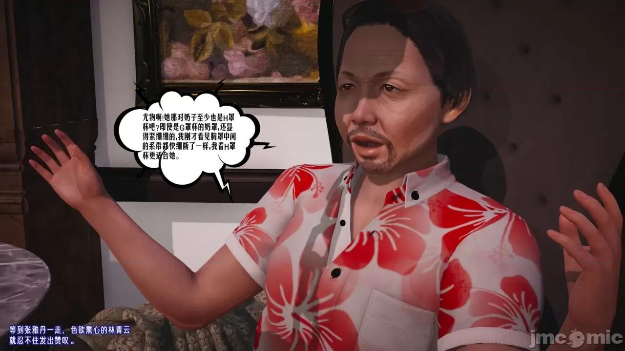 愛之原力 [瓍瑭] 愛之原力 番外 05 第39页