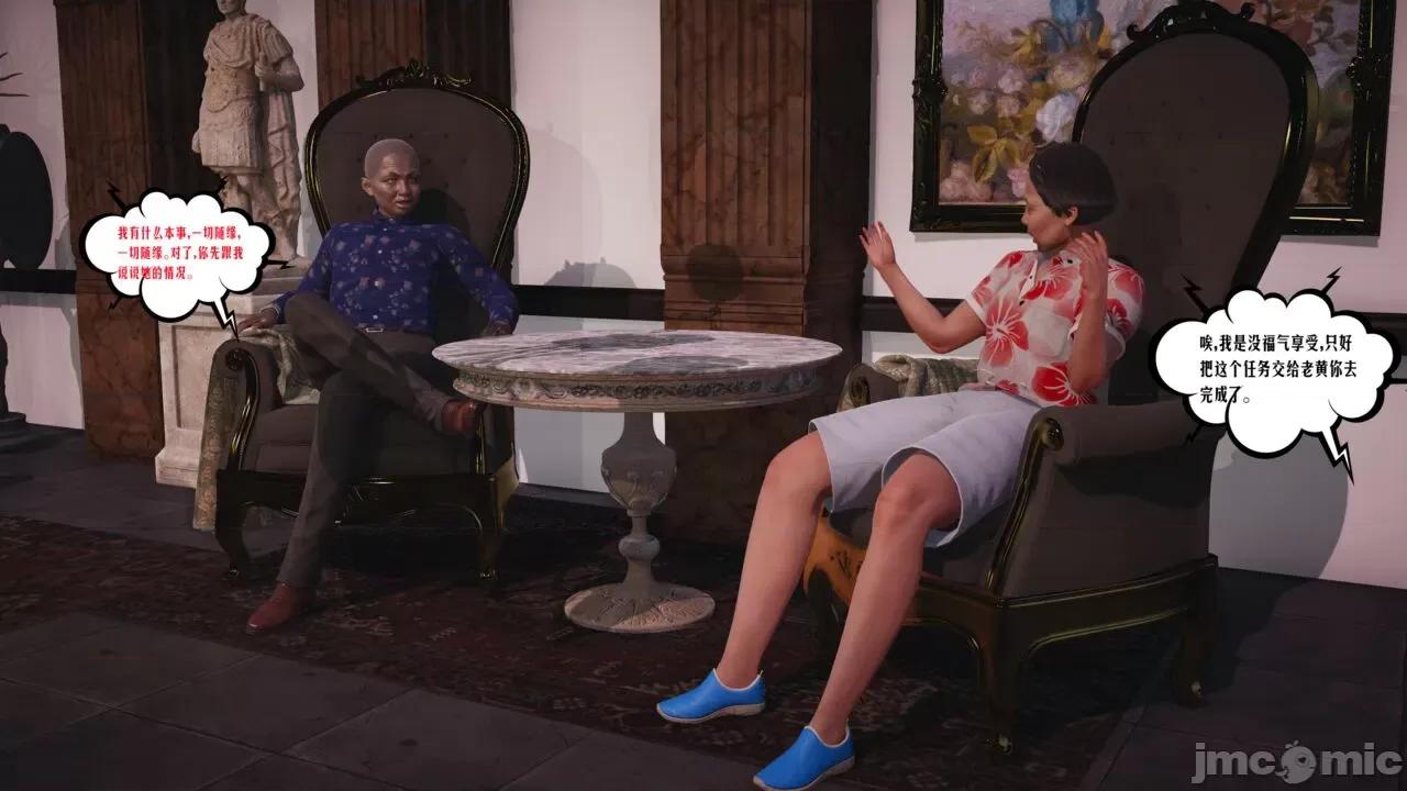 愛之原力 [瓍瑭] 愛之原力 番外 05 第40页