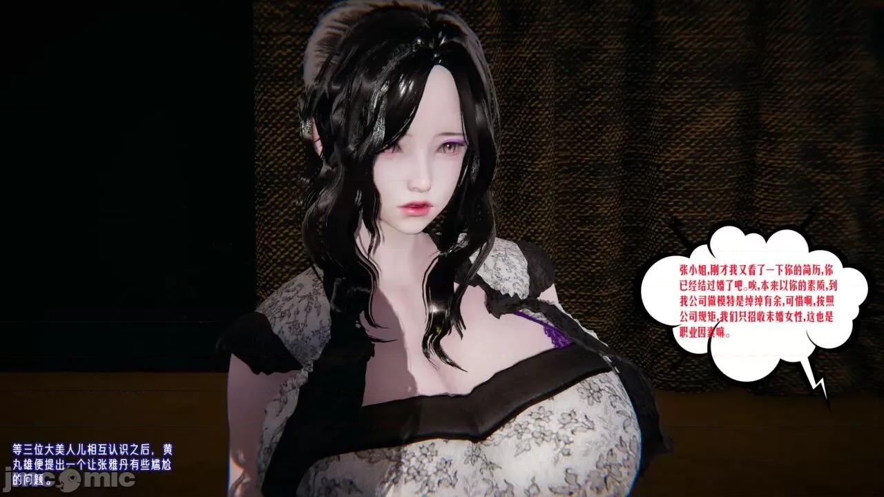 愛之原力 [瓍瑭] 愛之原力 番外 05 第47页