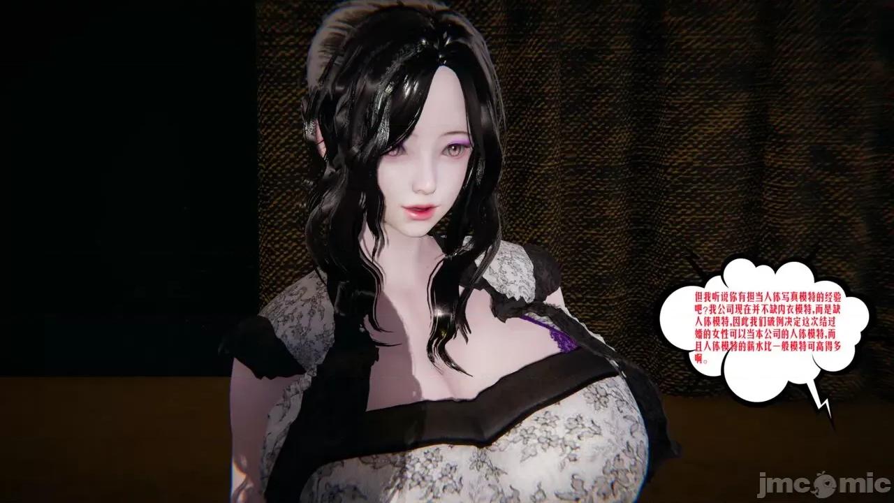愛之原力 [瓍瑭] 愛之原力 番外 05 第48页