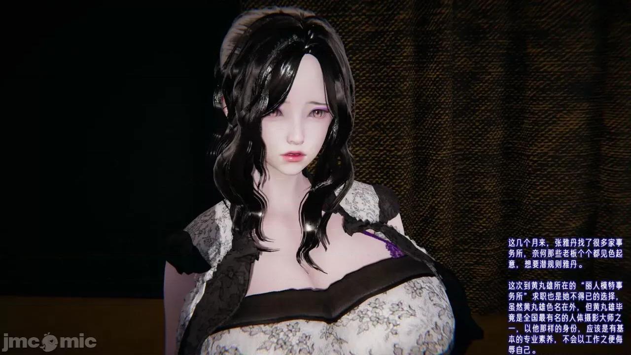 愛之原力 [瓍瑭] 愛之原力 番外 05 第50页