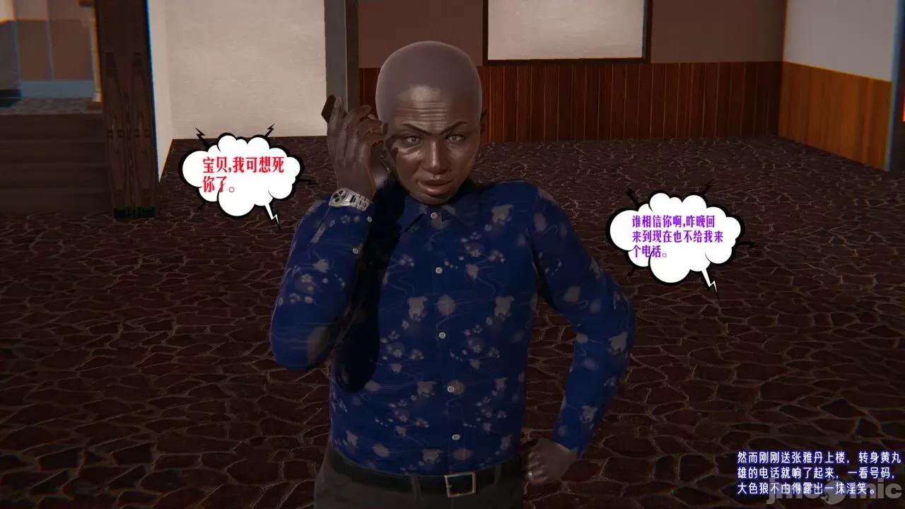愛之原力 [瓍瑭] 愛之原力 番外 05 第77页